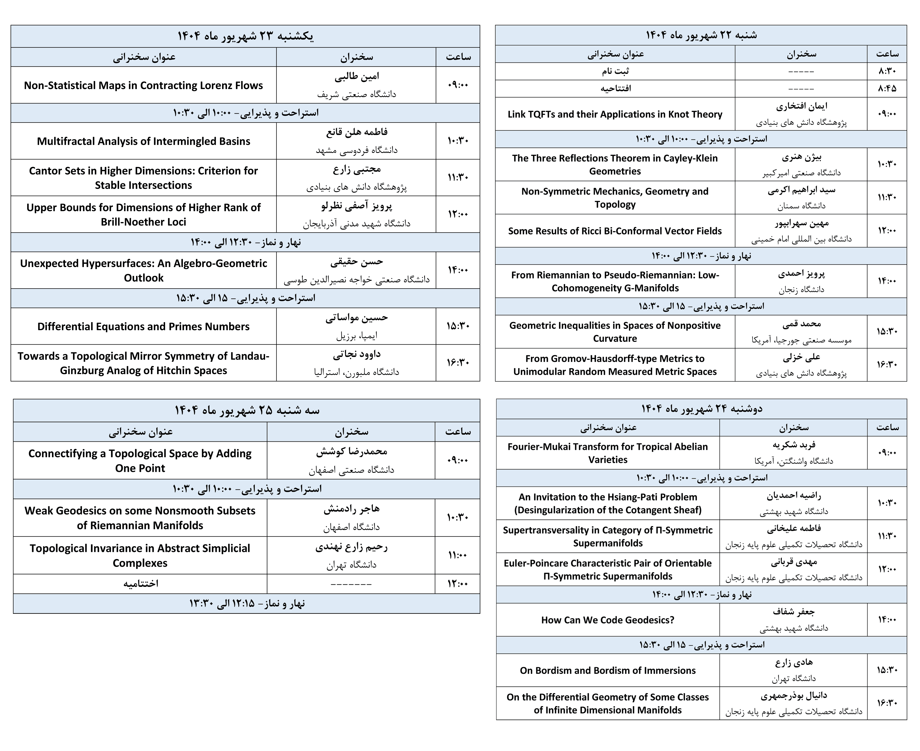 Schedule.png